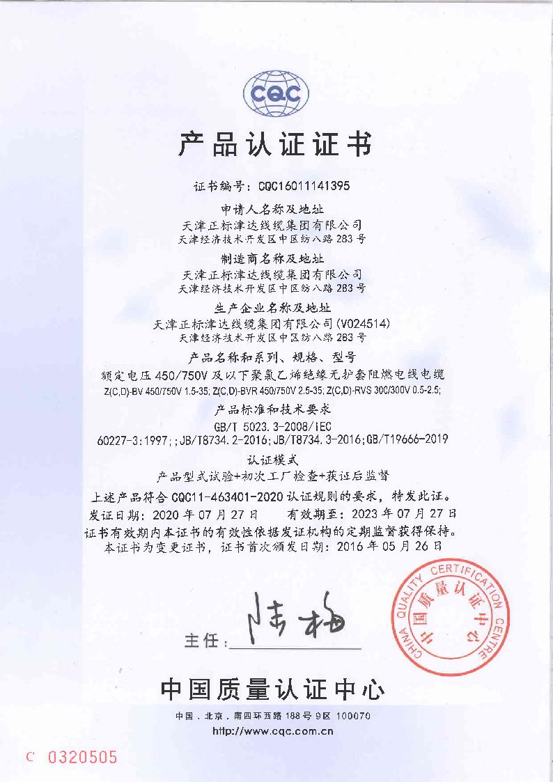 企業(yè)資質(zhì) 企業(yè)資質(zhì)