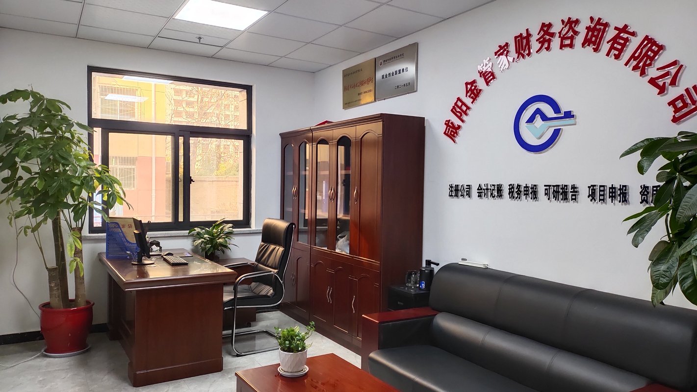 咸陽金管家 財務與投資咨詢的專業護航