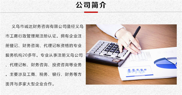 代理記賬與財務咨詢 中小企業穩健發展的雙重護航