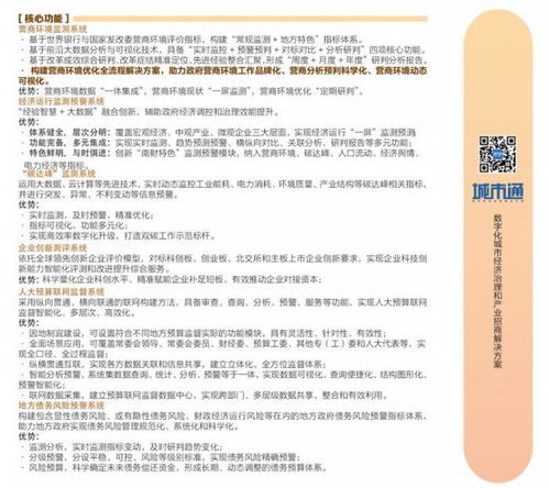 南方財經大數據驅動 大灣區財務咨詢新基石——基于產品圖譜與智庫譜系的解讀
