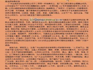 專業視角 廣州全勝投資咨詢與建造師掛靠市場的灰色真相