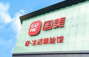 全零售探路者 國美順勢而動，革新服裝服飾零售