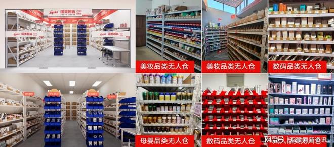 國(guó)美智造閃電倉 即時(shí)零售新戰(zhàn)場(chǎng)，賦能服裝服飾新未來